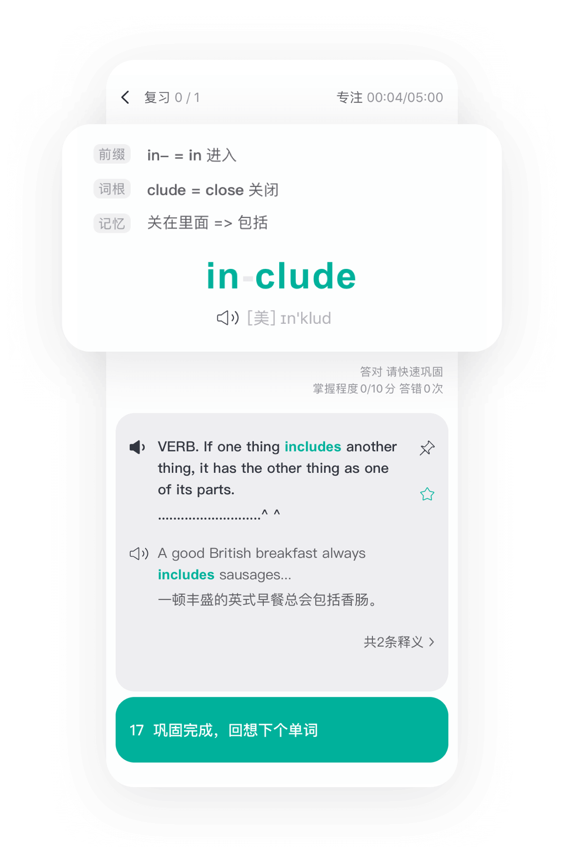六大学习方法