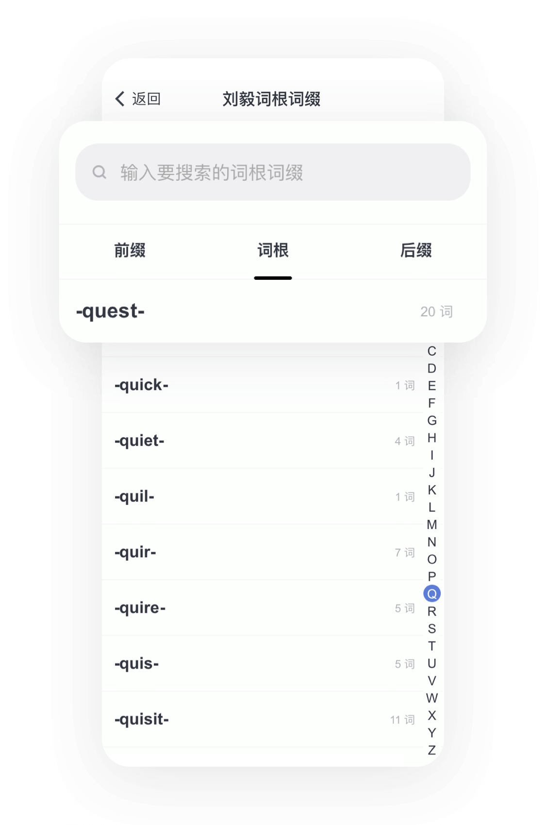 六大学习方法