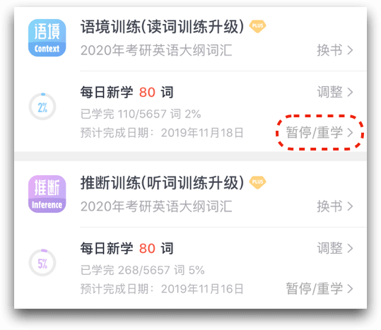 想重背一本单词书怎么办？