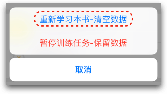想重背一本单词书怎么办？