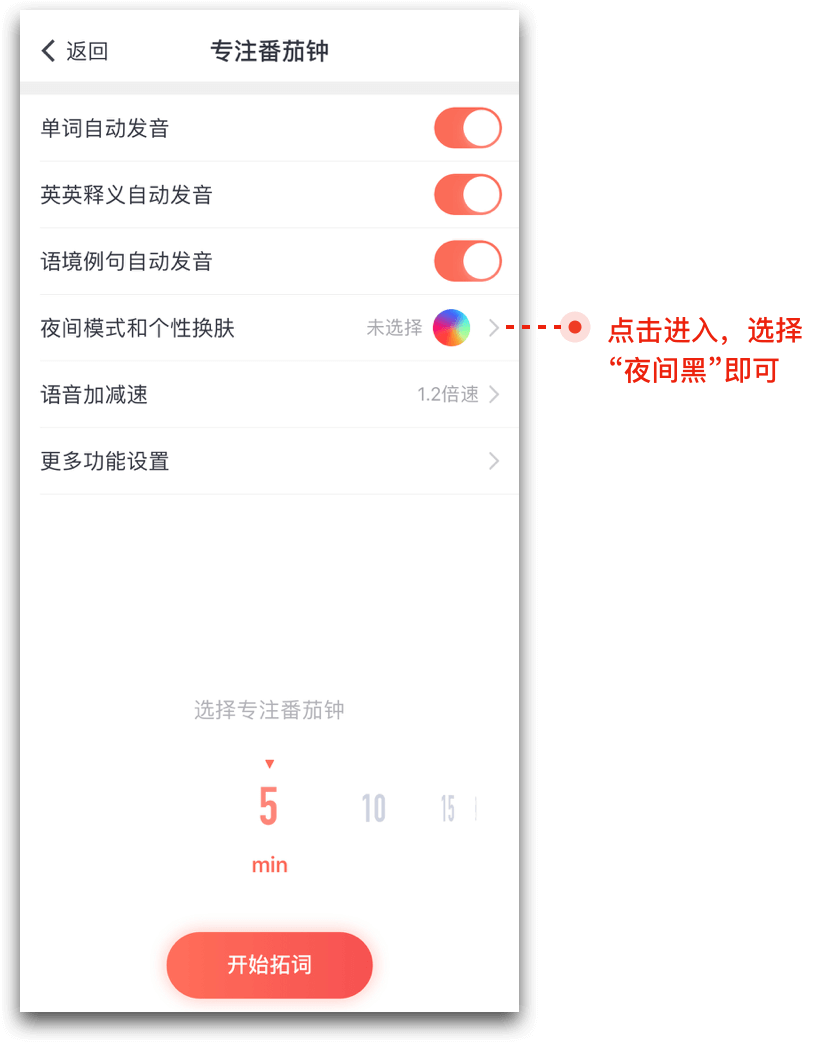 夜间模式如何设置？