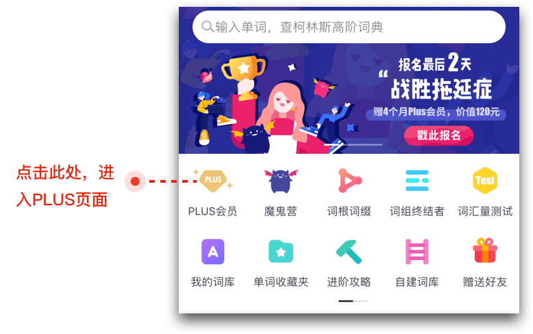 PLUS会员如何续费？