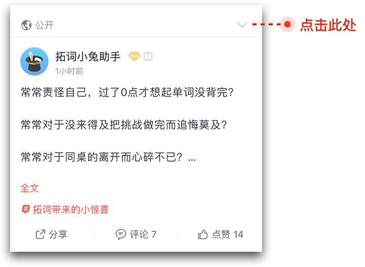 怎么删自己发的心得？