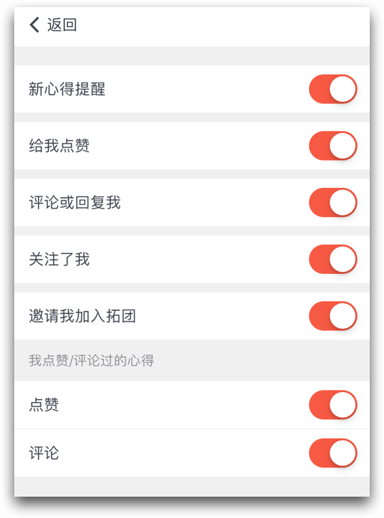 不想收到那么多心得消息提醒怎么做？