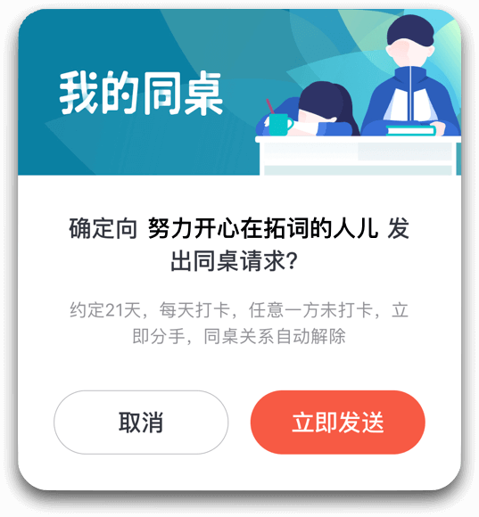 怎么组成同桌？