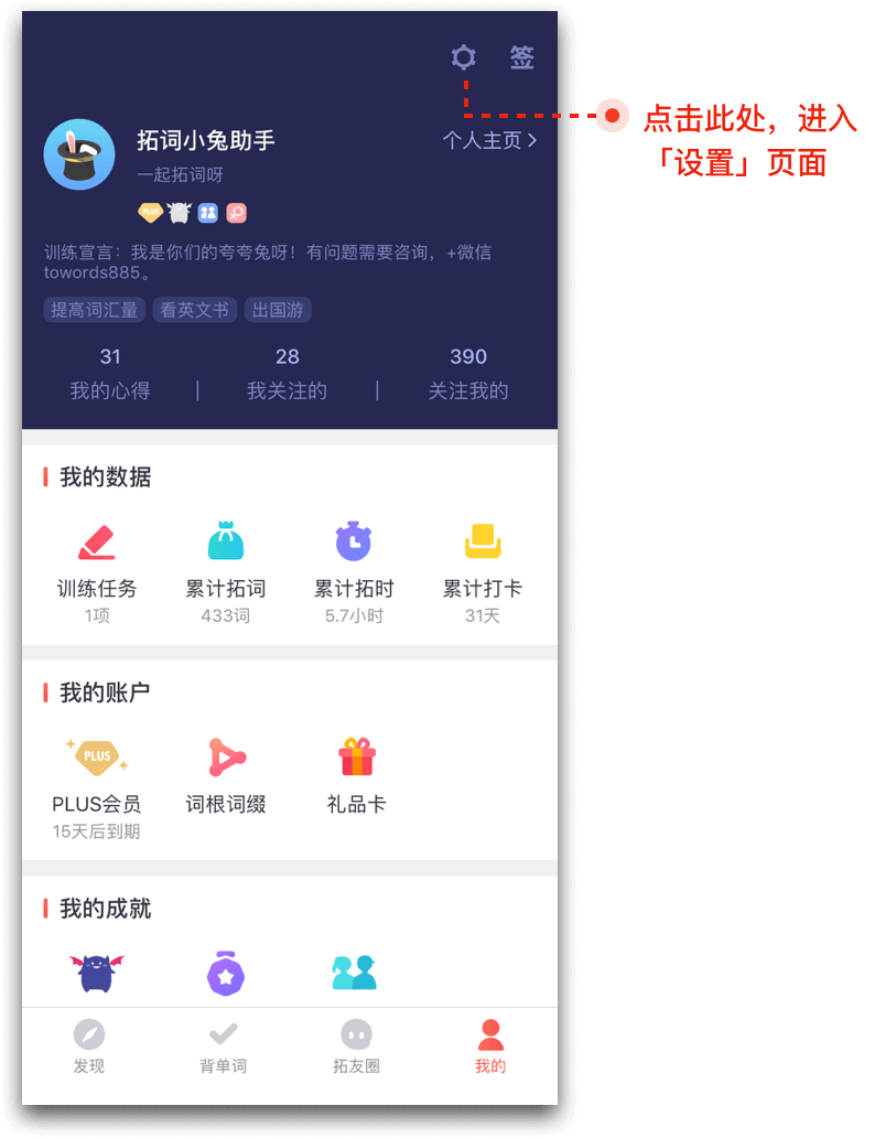 我想更换绑定的微信怎么做？