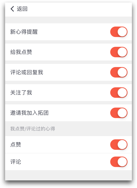 如何设置消息提醒？