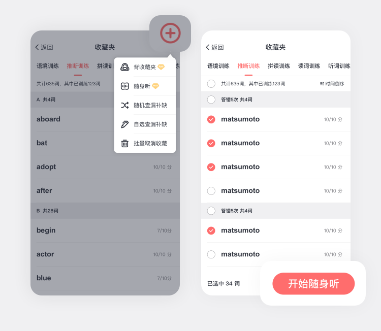如何设置随身听